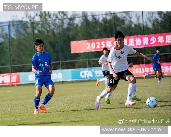 2025年中国足协青少年足球锦标赛男子16强球队团结一心共创辉煌时刻
